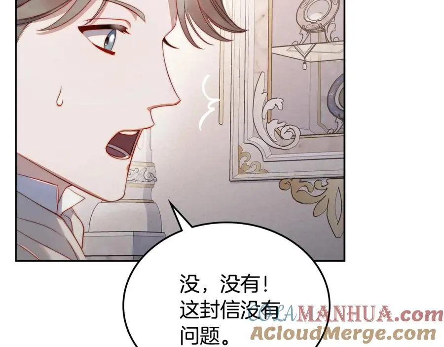 第23话 再次相逢 第105页