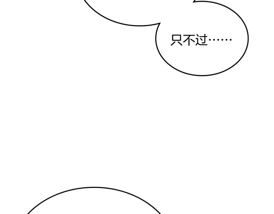 第23话 再次相逢 第106页