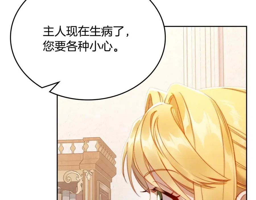 第23话 再次相逢 第107页