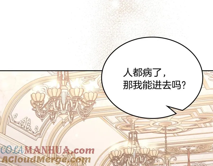 第23话 再次相逢 第109页