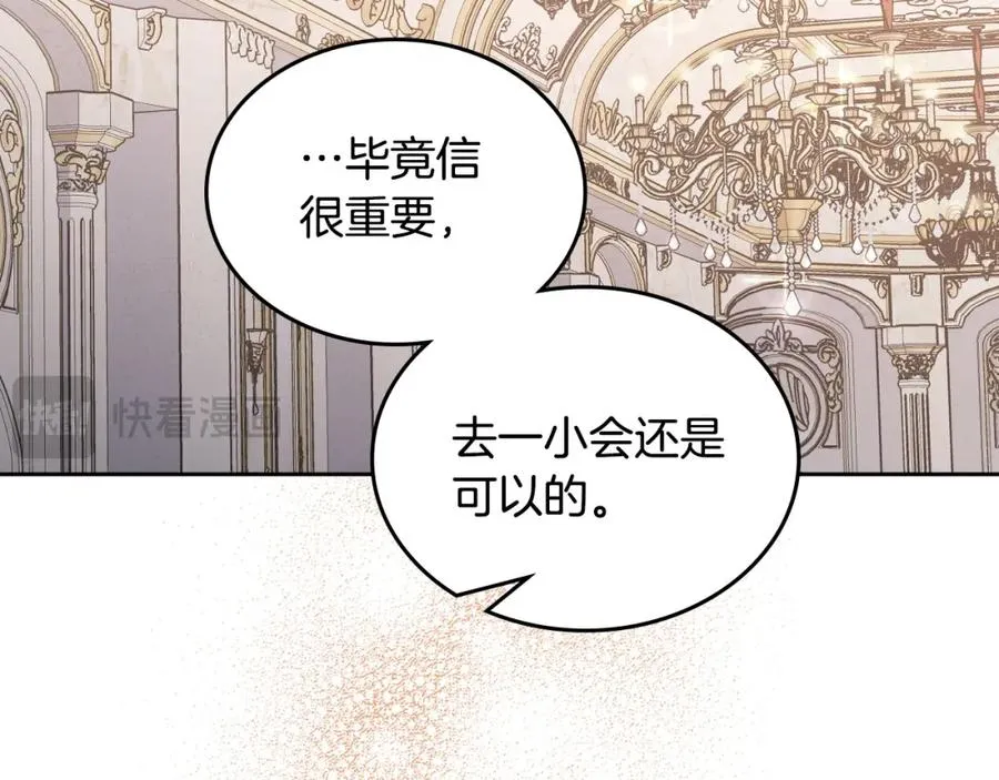 第23话 再次相逢 第110页