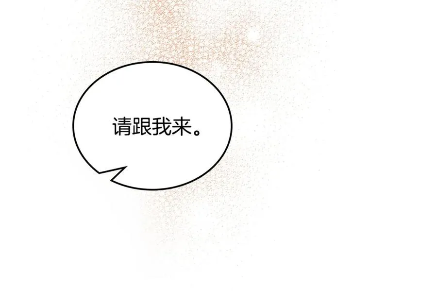 第23话 再次相逢 第111页