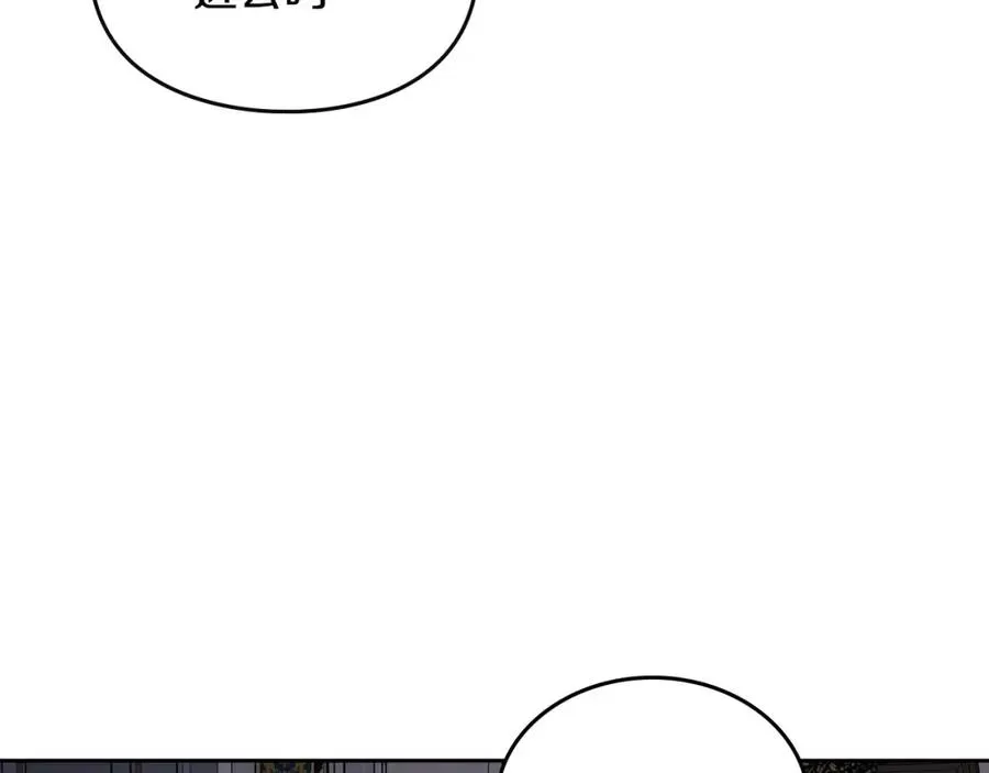 第23话 再次相逢 第116页