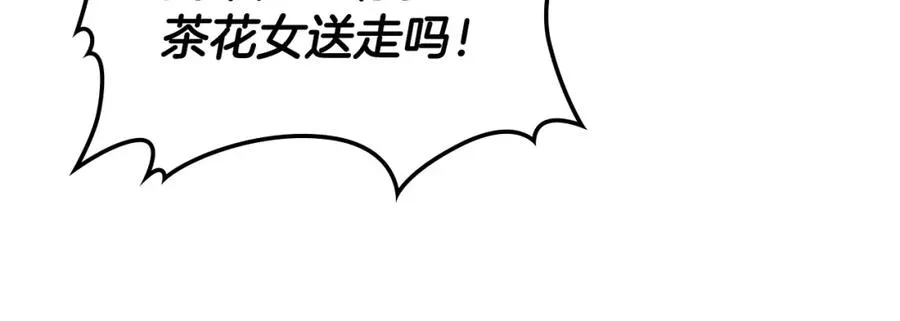 第23话 再次相逢 第135页