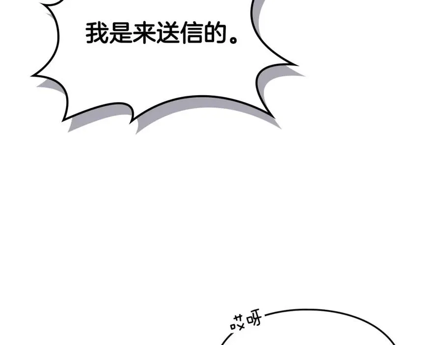 第23话 再次相逢 第138页