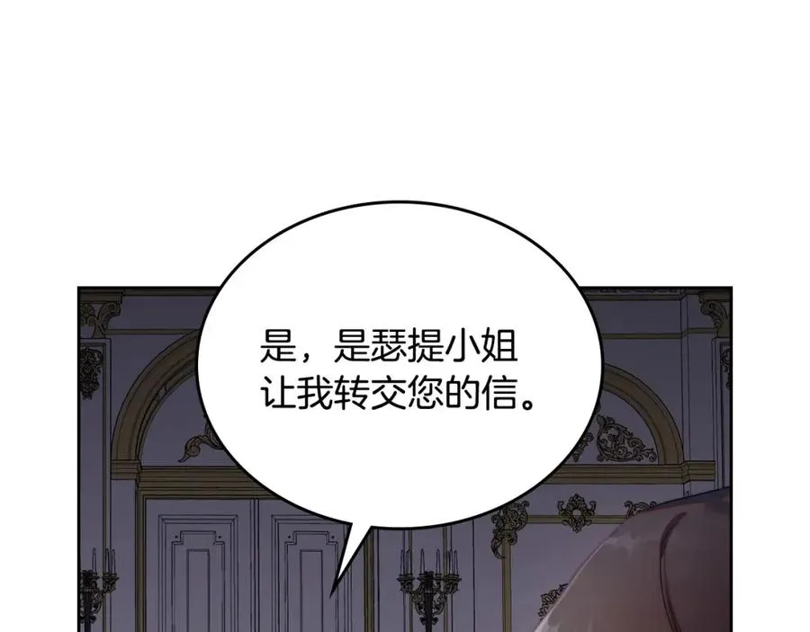 第23话 再次相逢 第144页