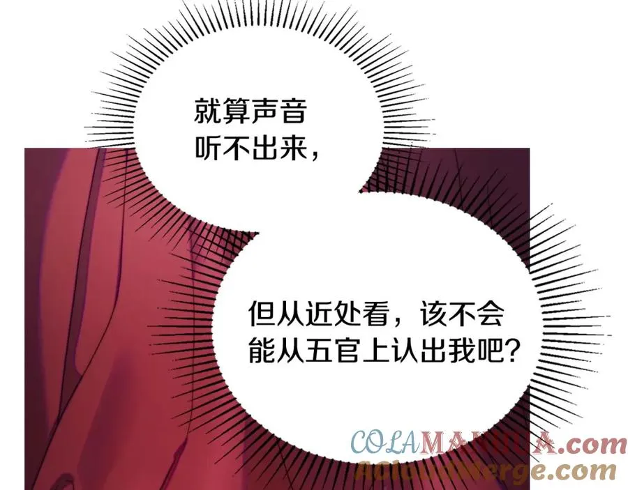 第23话 再次相逢 第149页
