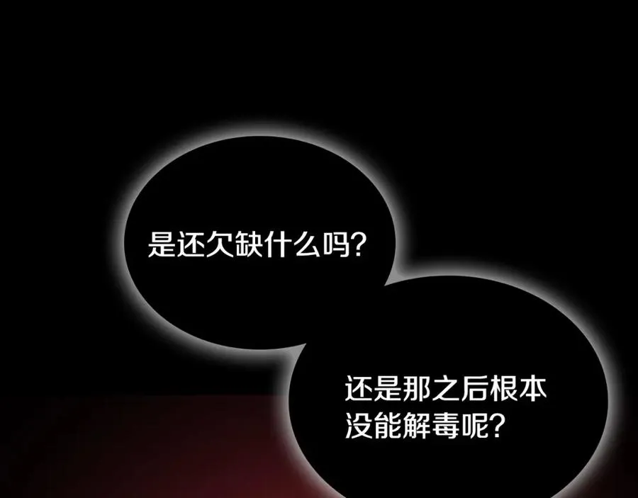 第23话 再次相逢 第164页