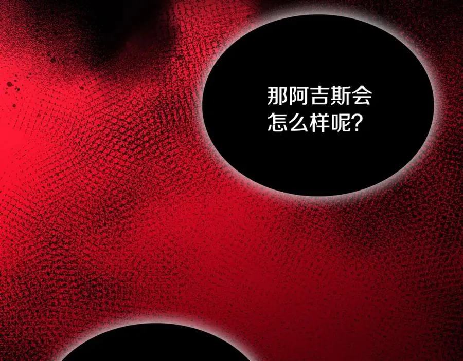 第23话 再次相逢 第167页
