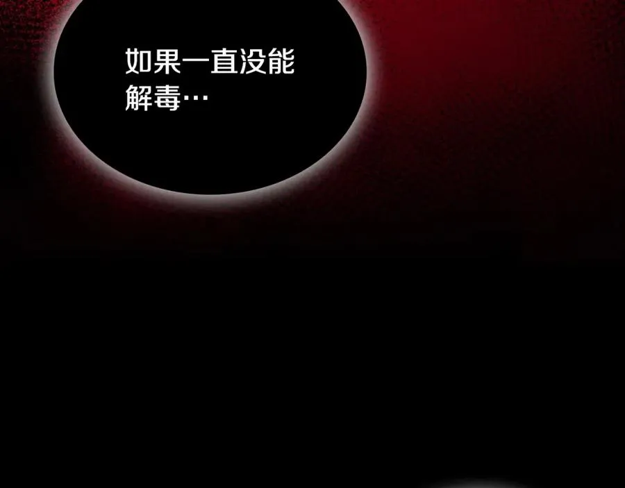 第23话 再次相逢 第168页
