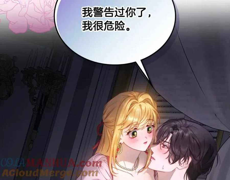第23话 再次相逢 第189页