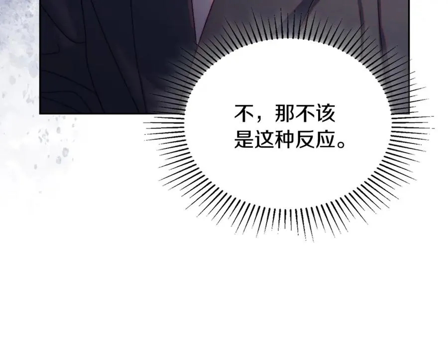 第24话 主动求吻 第7页