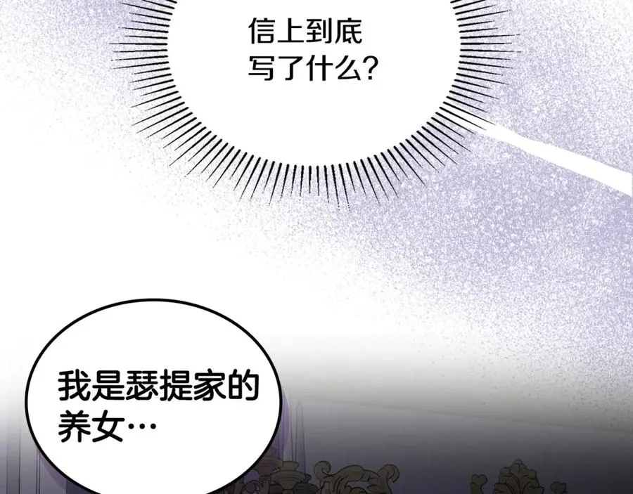 第24话 主动求吻 第11页