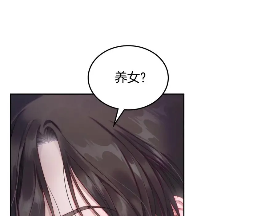 第24话 主动求吻 第15页