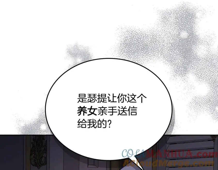 第24话 主动求吻 第17页