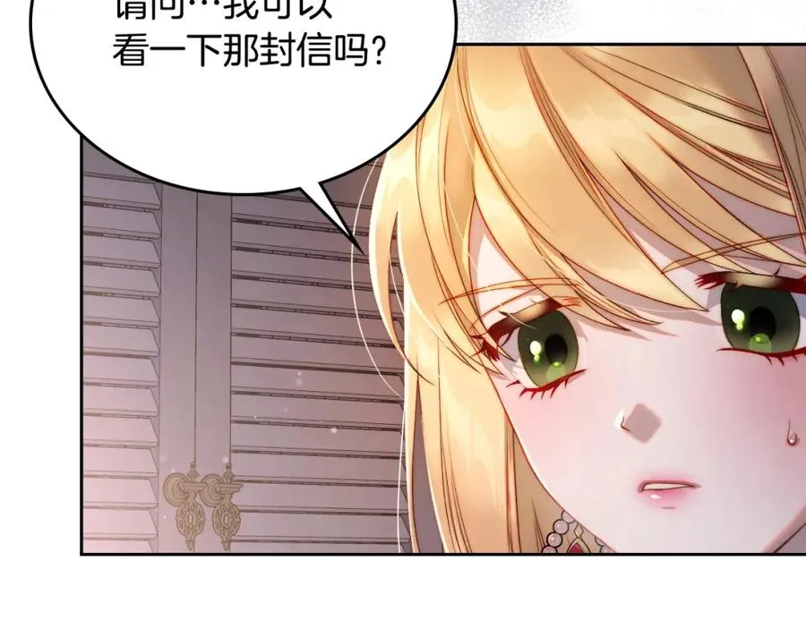 第24话 主动求吻 第20页