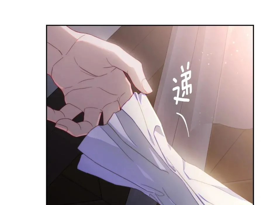 第24话 主动求吻 第24页