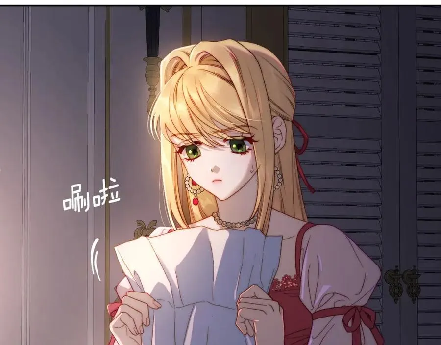 第24话 主动求吻 第26页