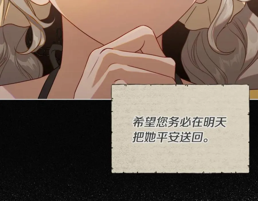 第24话 主动求吻 第35页