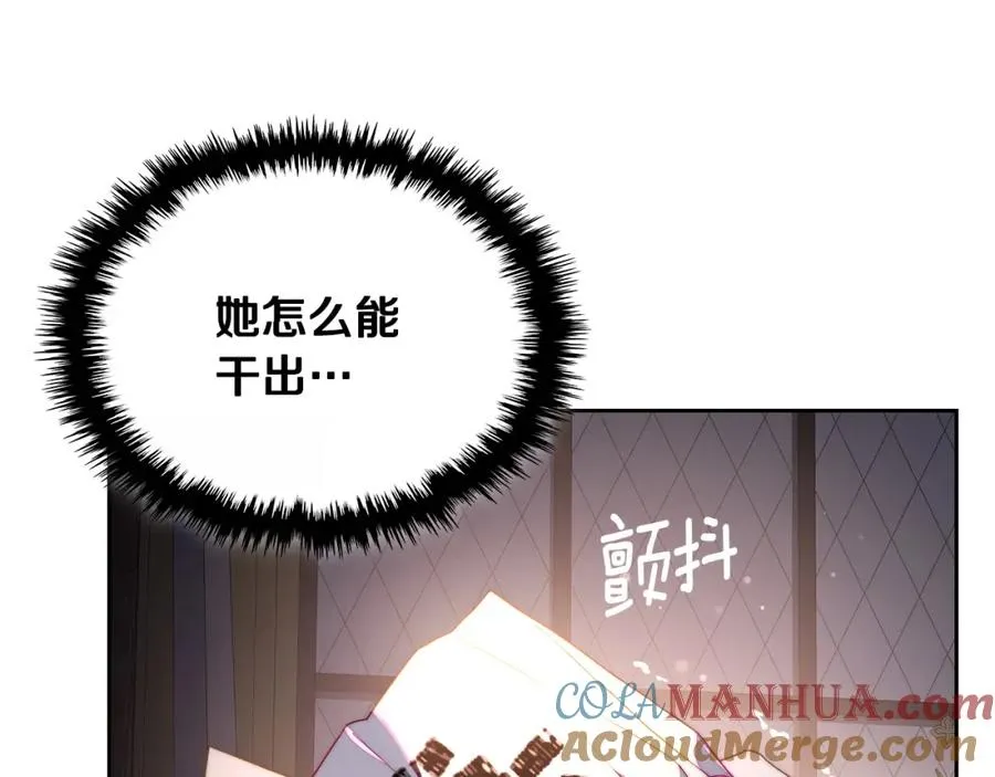 第24话 主动求吻 第37页