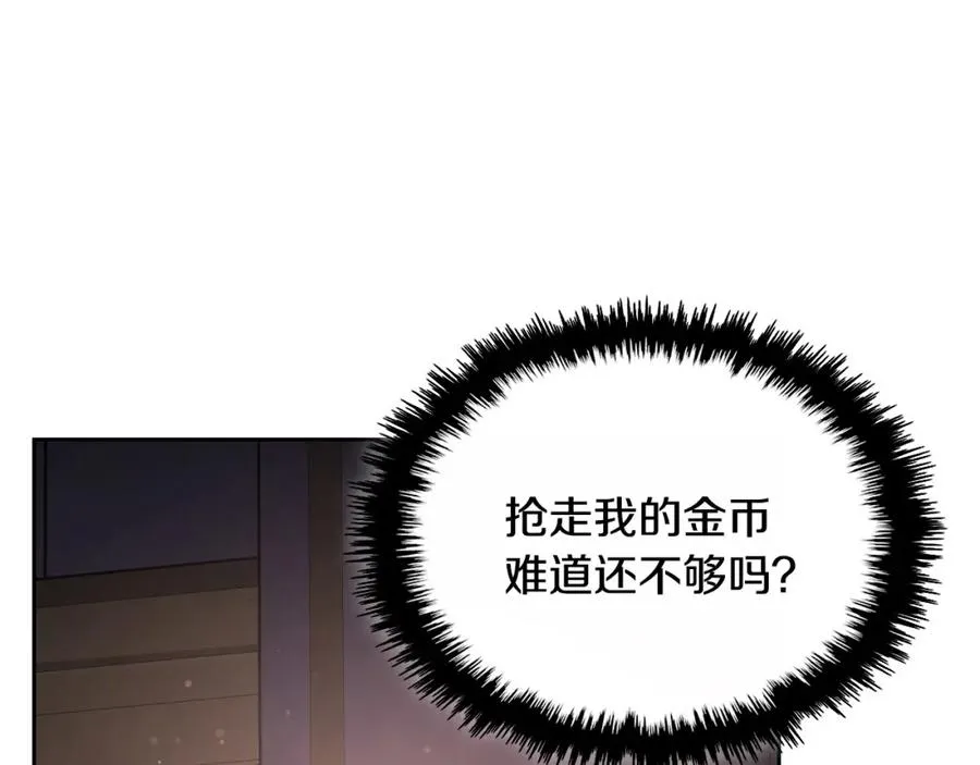 第24话 主动求吻 第39页