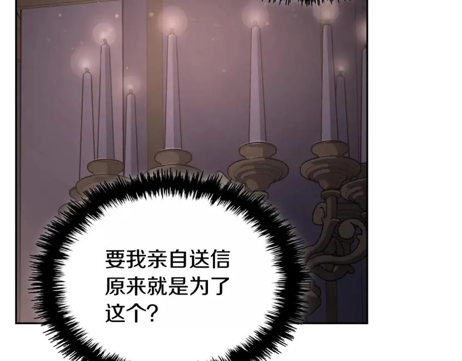 第24话 主动求吻 第40页