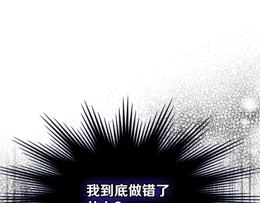 第24话 主动求吻 第42页