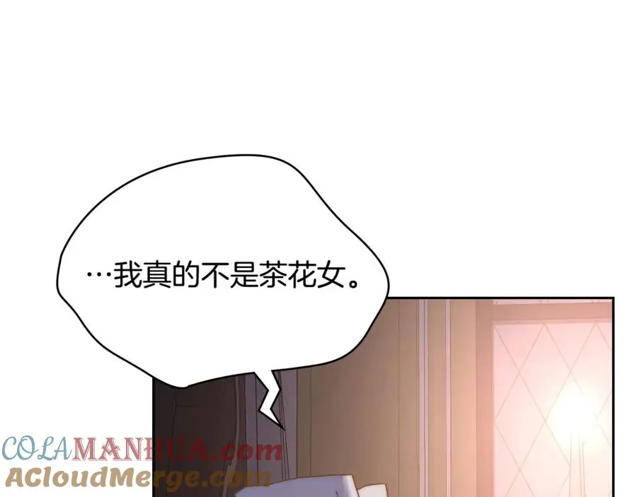 第24话 主动求吻 第45页