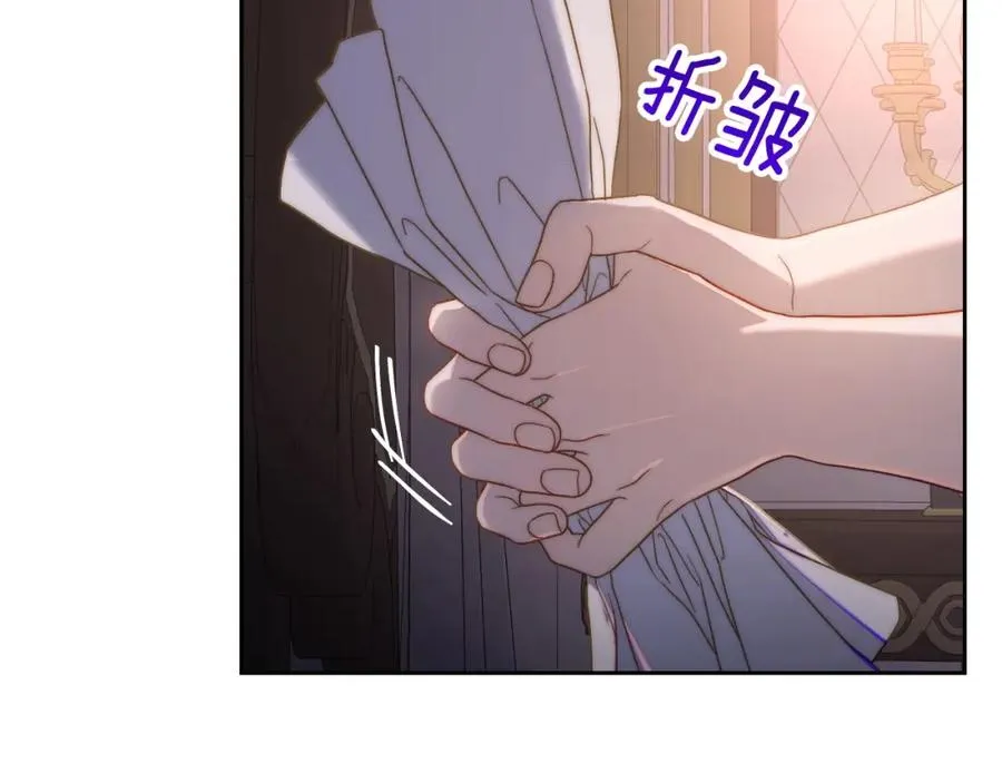 第24话 主动求吻 第46页
