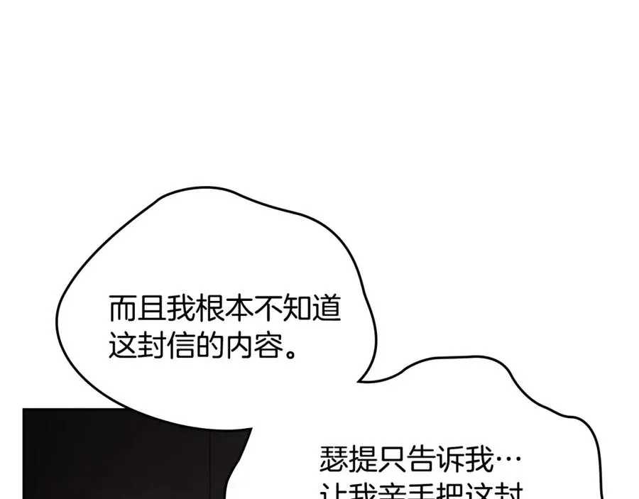 第24话 主动求吻 第47页