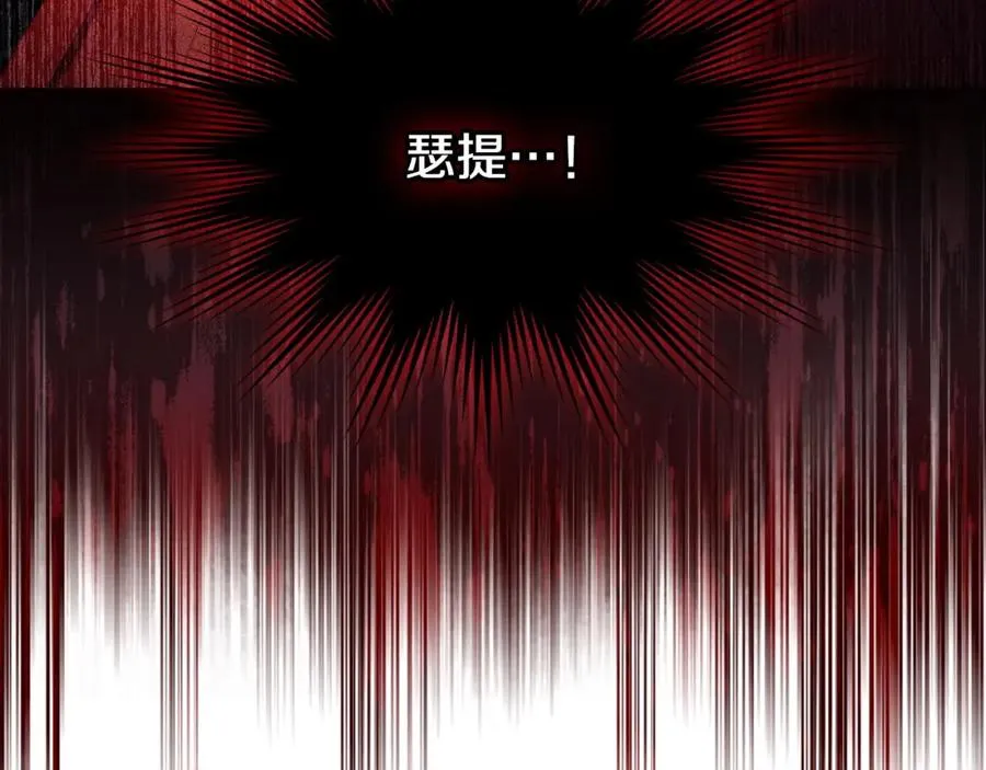 第24话 主动求吻 第55页