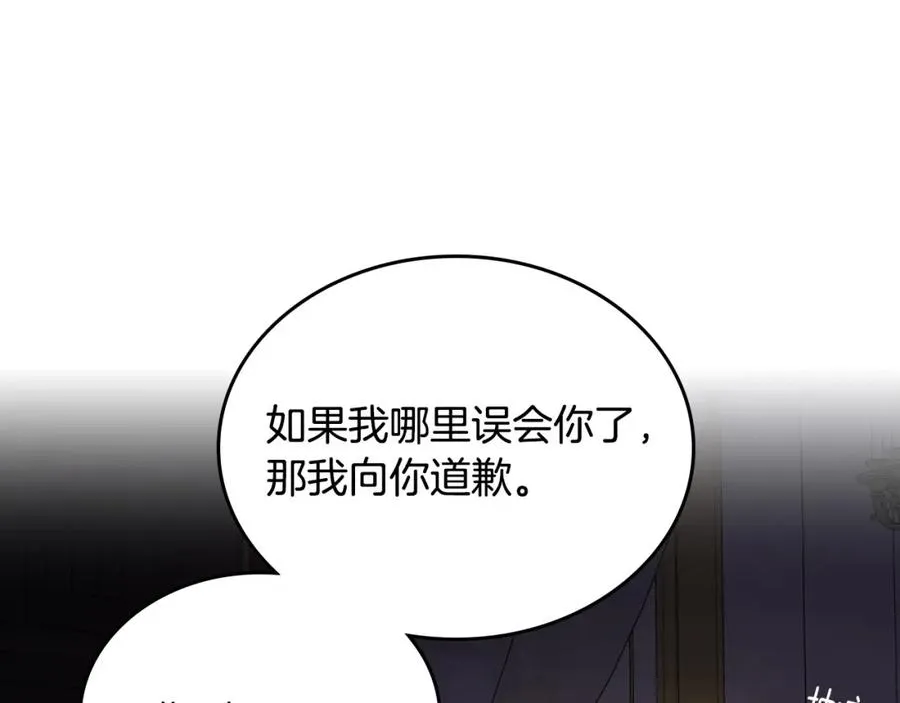 第24话 主动求吻 第59页