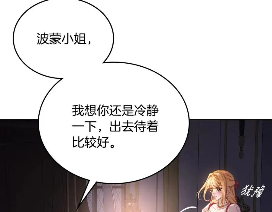 第24话 主动求吻 第68页