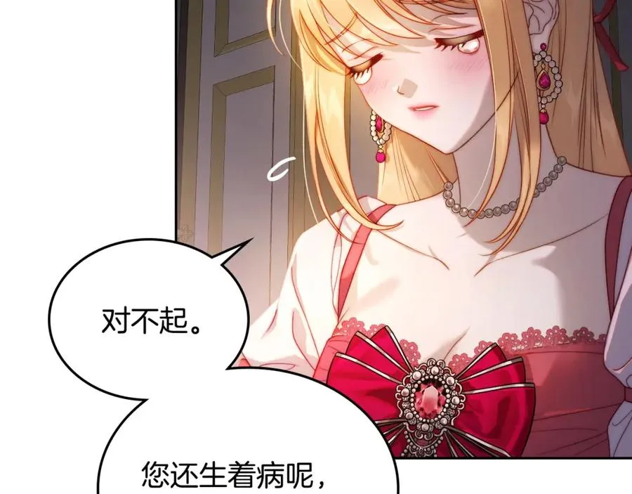 第24话 主动求吻 第71页