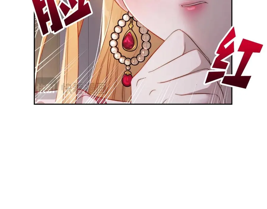 第24话 主动求吻 第88页