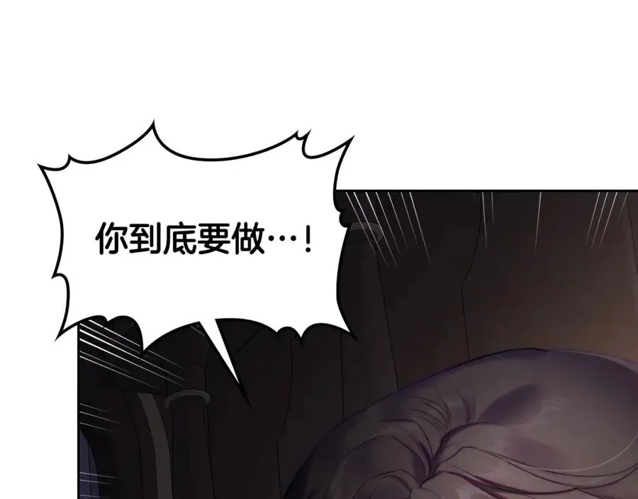 第24话 主动求吻 第111页