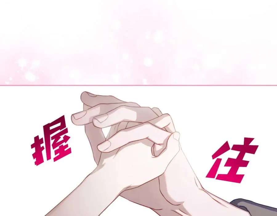 第24话 主动求吻 第116页
