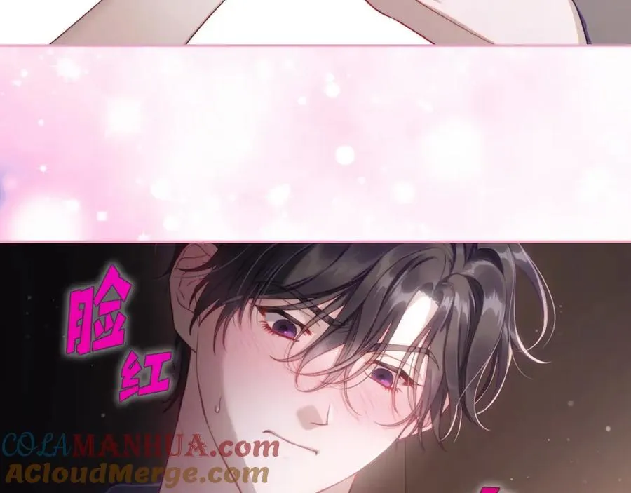 第24话 主动求吻 第117页