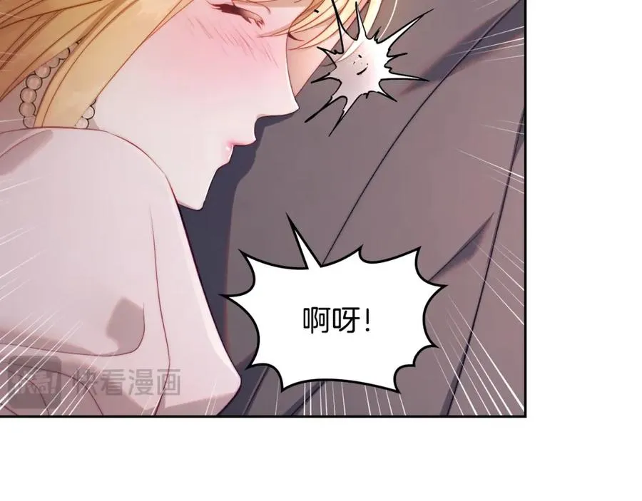 第24话 主动求吻 第123页