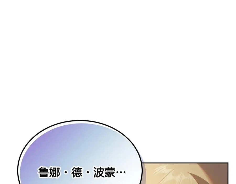第24话 主动求吻 第124页