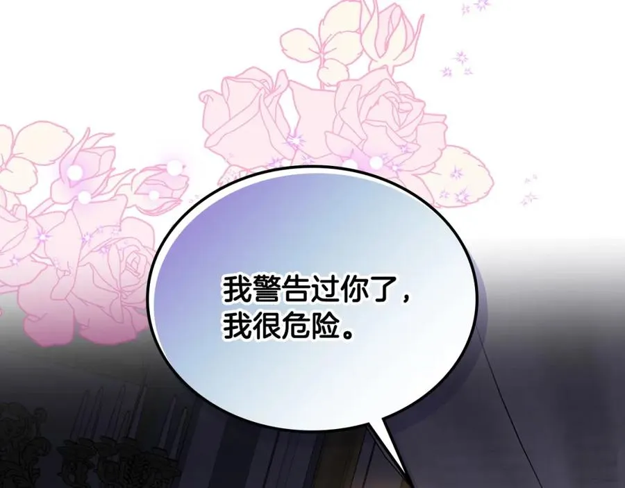 第24话 主动求吻 第127页