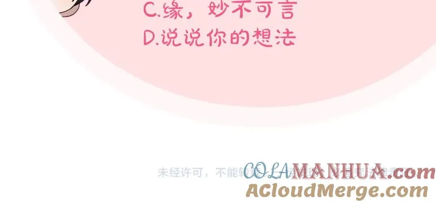 第24话 主动求吻 第169页