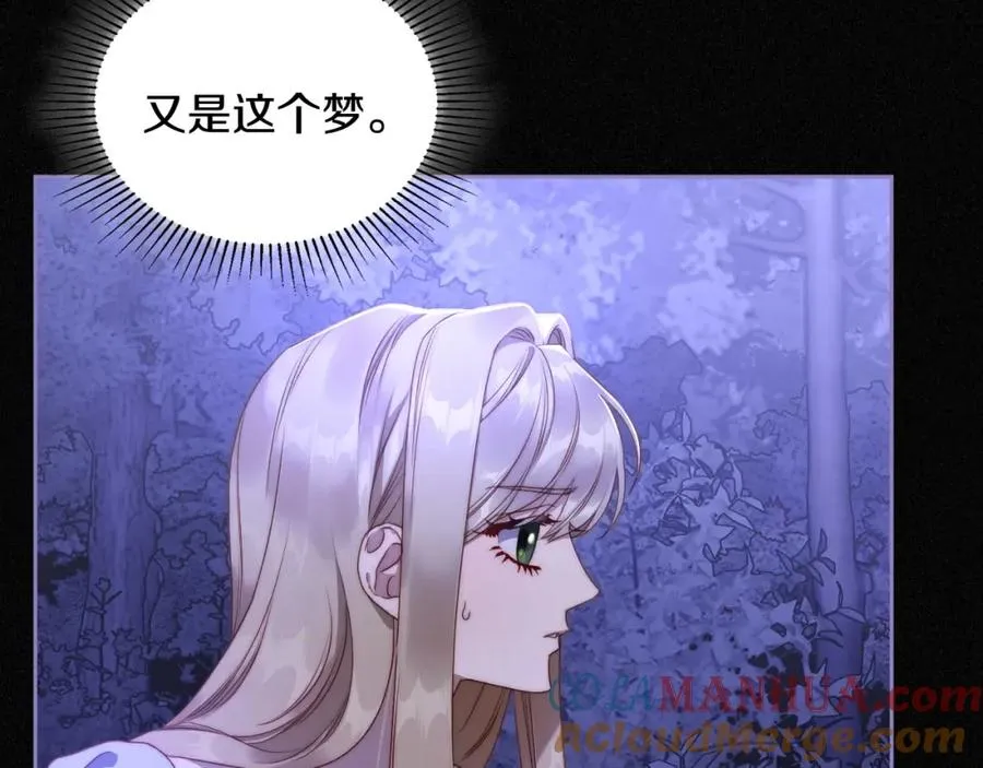 第25话 跟我结婚吧 第5页
