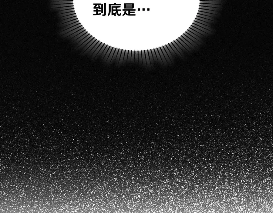第25话 跟我结婚吧 第10页