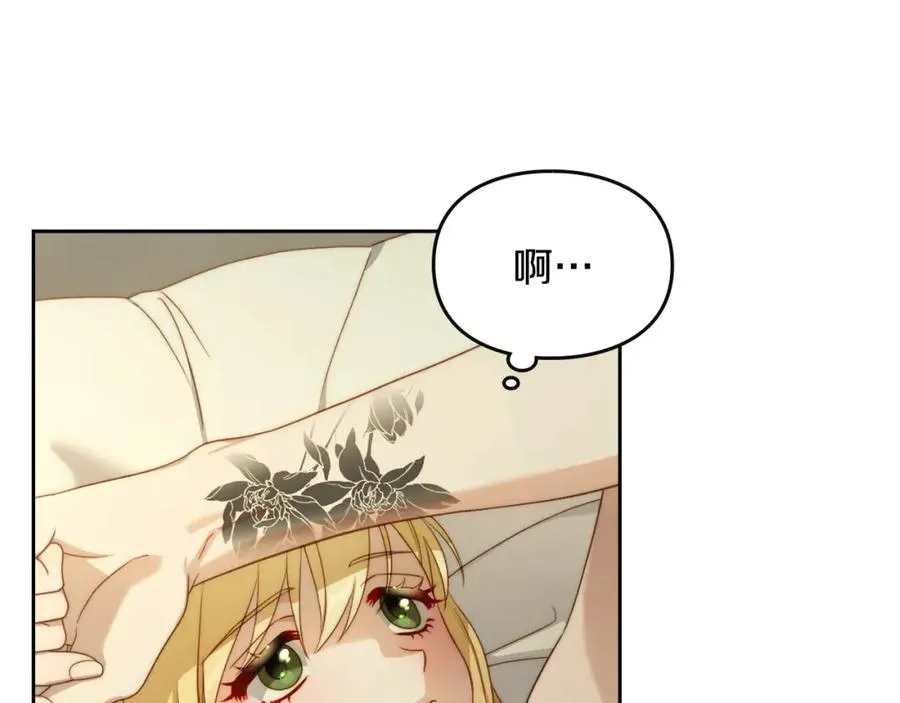 第25话 跟我结婚吧 第14页