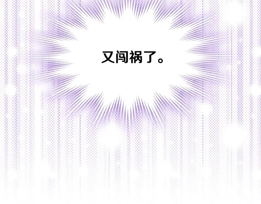 第25话 跟我结婚吧 第20页
