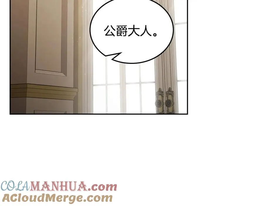 第25话 跟我结婚吧 第25页