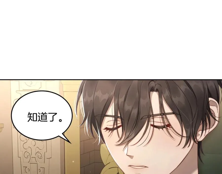 第25话 跟我结婚吧 第28页