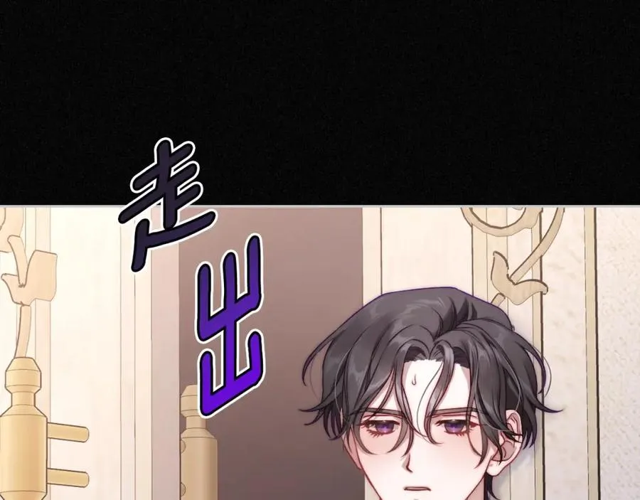 第25话 跟我结婚吧 第34页