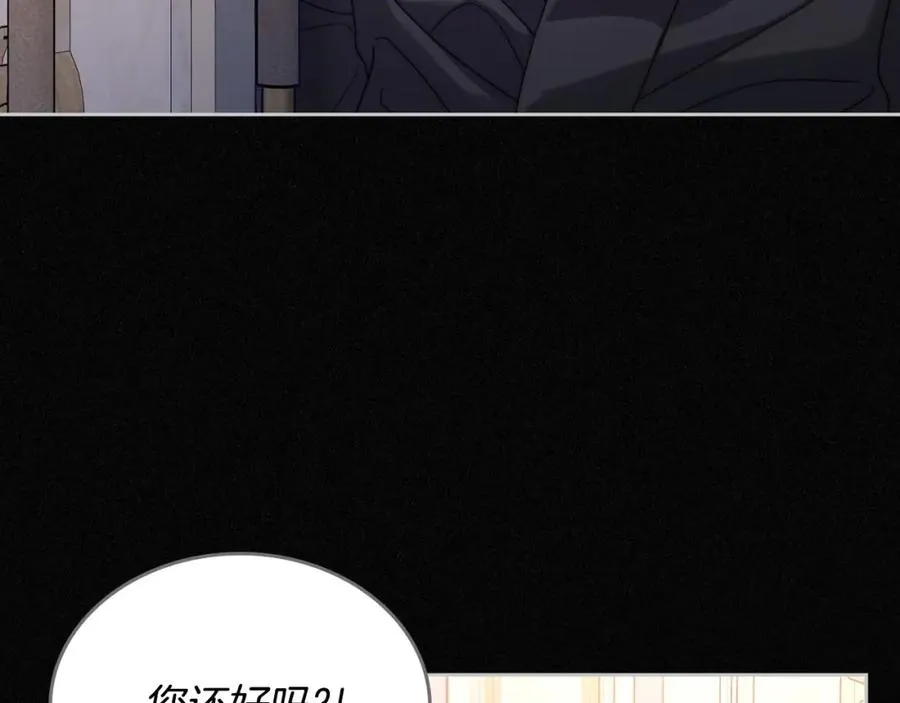 第25话 跟我结婚吧 第36页